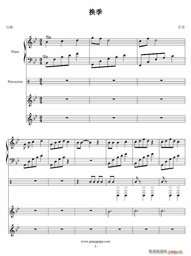 换季（钢琴版初稿）（为同学作的曲）_水落月痕1