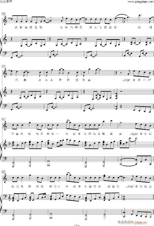 如果的事（伴奏）完整版_张韶涵3