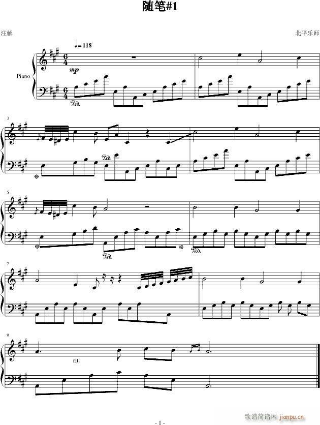 随笔 1_北平乐师1