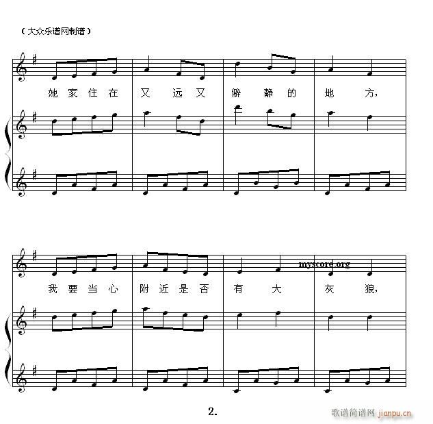 儿童歌曲钢琴伴奏 小红帽2
