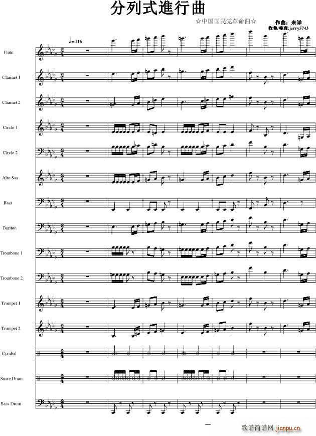 分列式�M行曲 jerry5743出品1