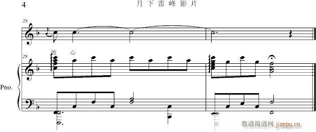 月下雷峰影片(徐志摩诗)_项海波4