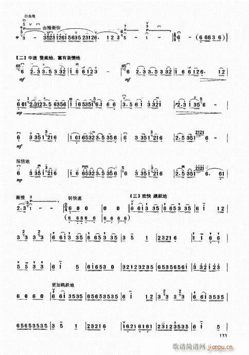 二胡中级教程121-14013
