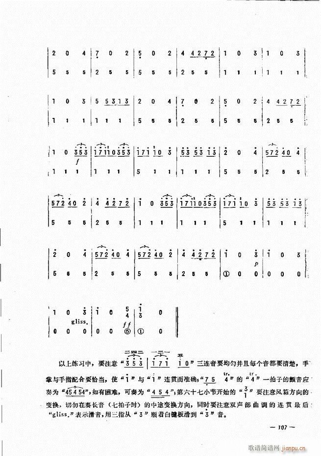 手风琴简易记谱法演奏教程 61-12047