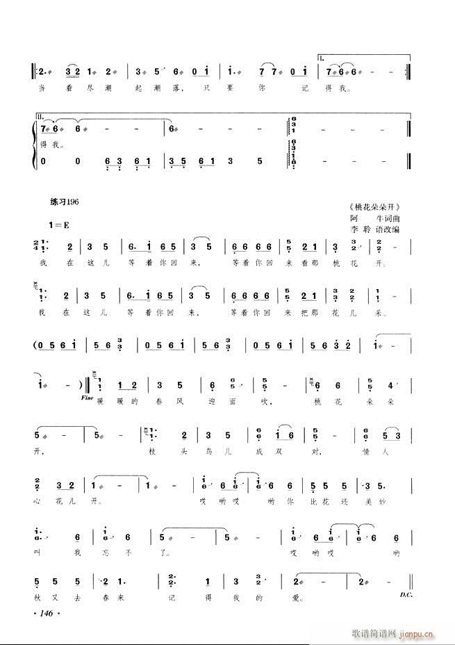 古筝基础教程三十三课目录121-18026