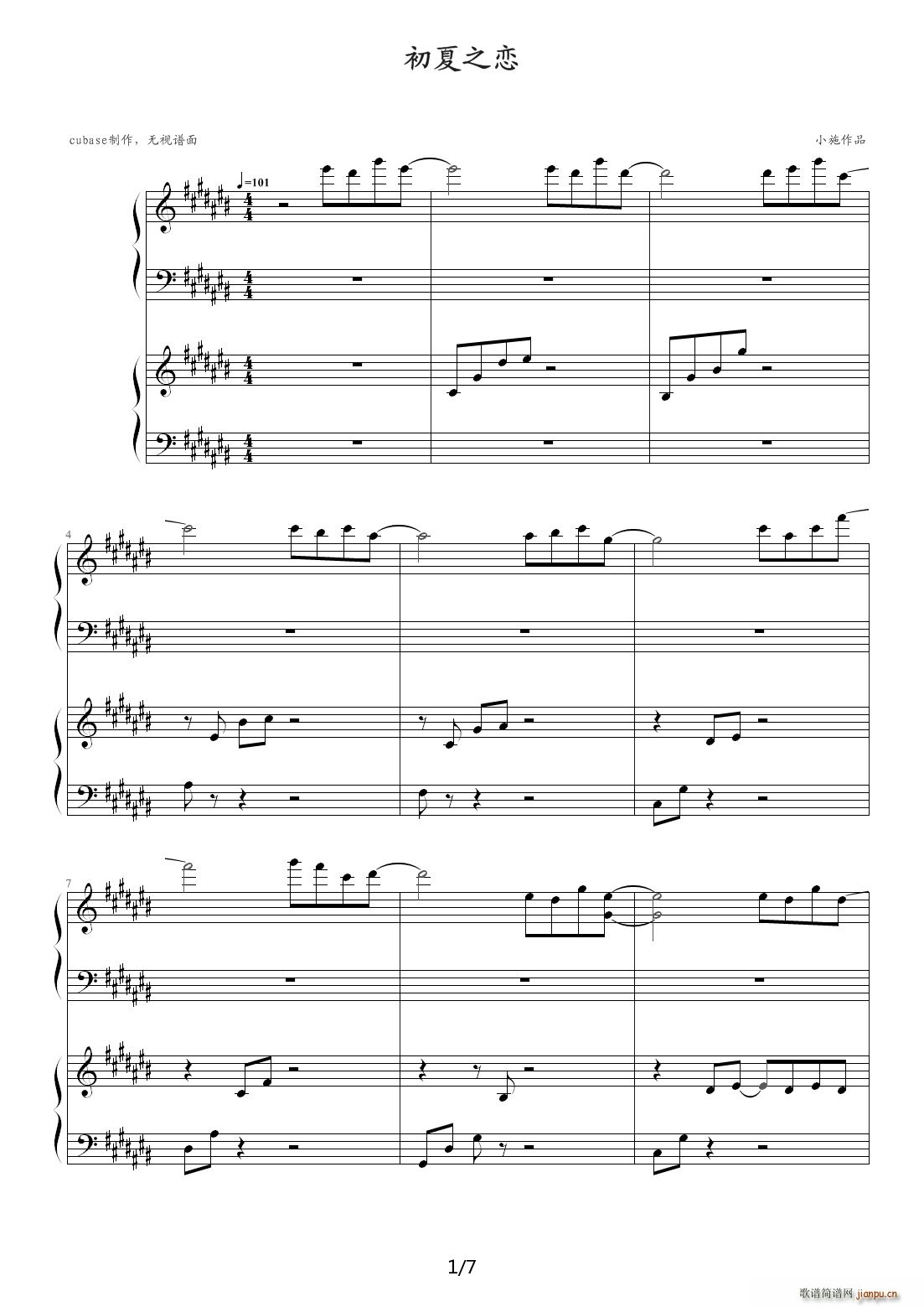 初夏之恋 降D调1