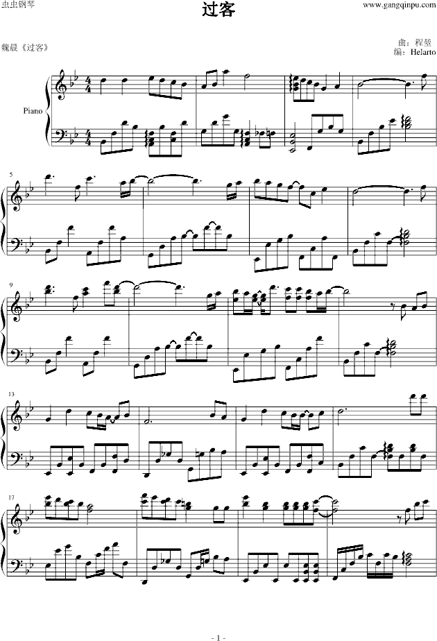 过客（纯钢琴）-钢琴谱(钢琴曲)-魏晨1