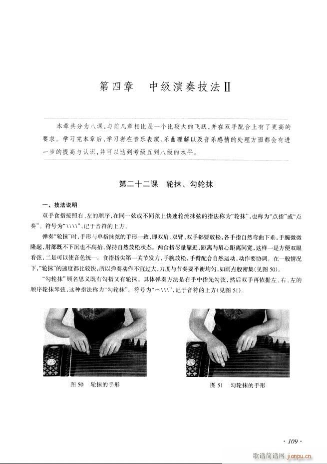 古筝基础教程三十三课目录61-12049