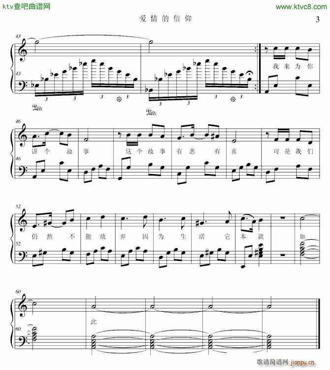 爱情的信仰_项海波2