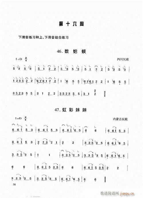 古筝启蒙41-6018