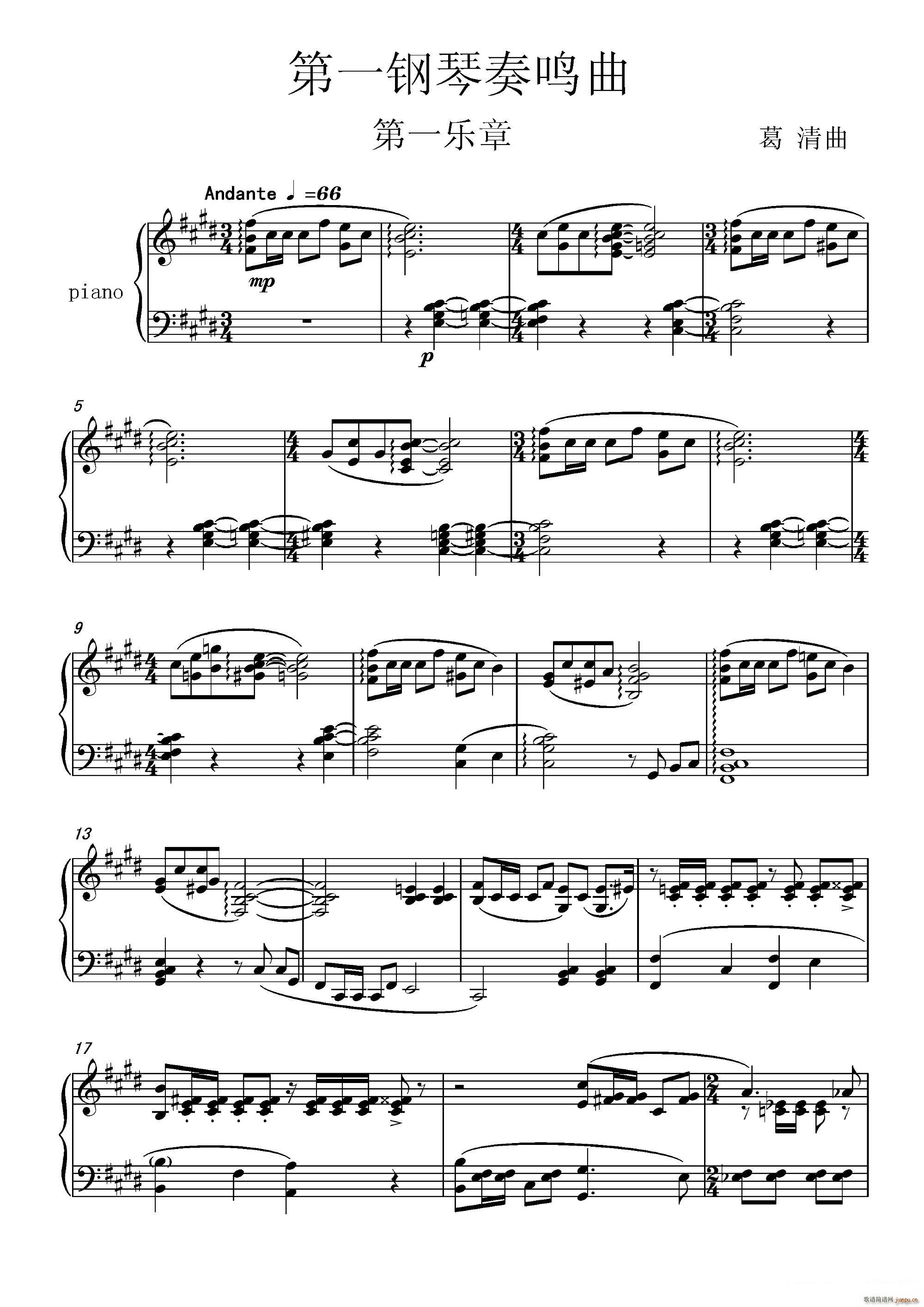 第一钢琴奏鸣曲PianoSonata No 11