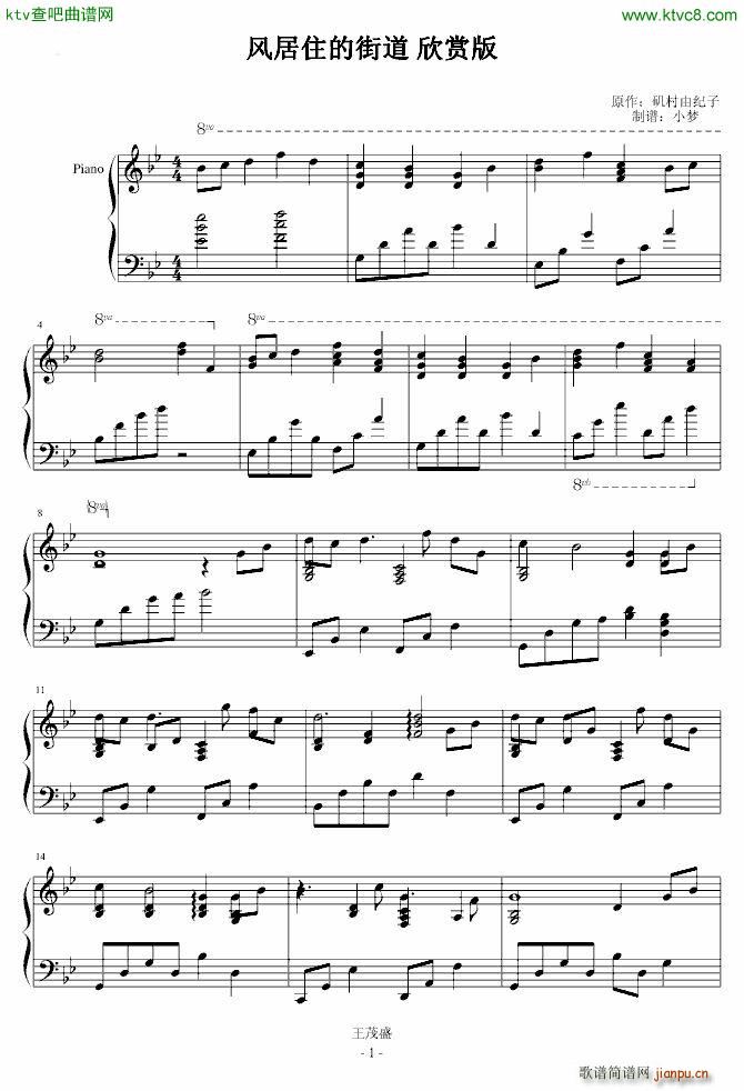 风居住的街道 欣赏版_矶村由纪子1