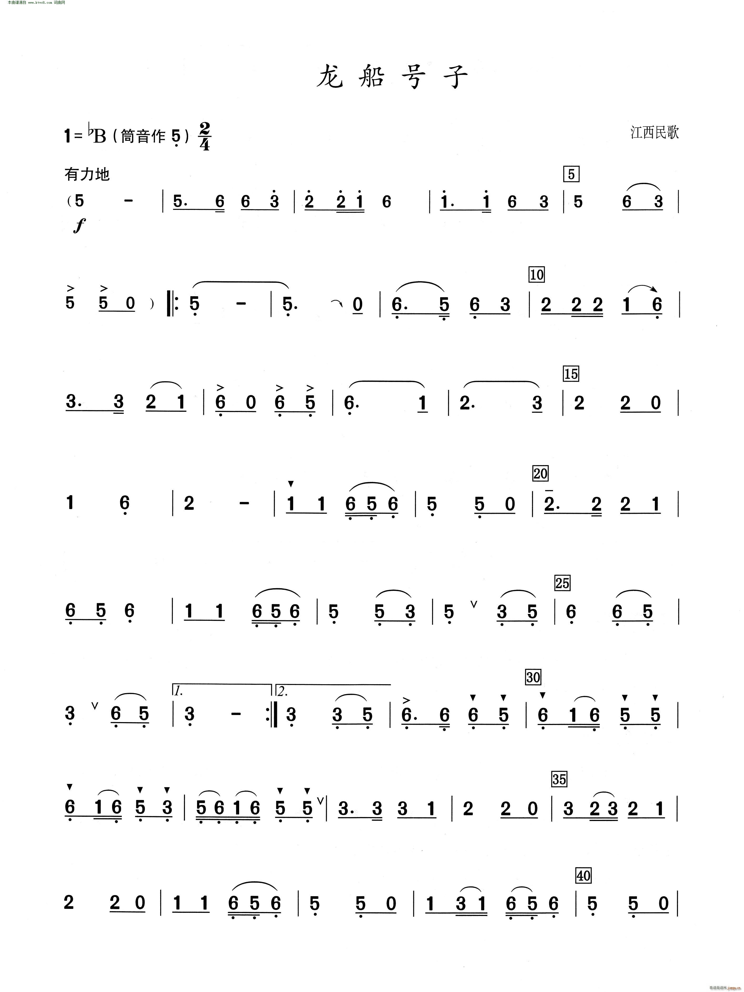 龙船号子(葫芦丝演奏提示版)1