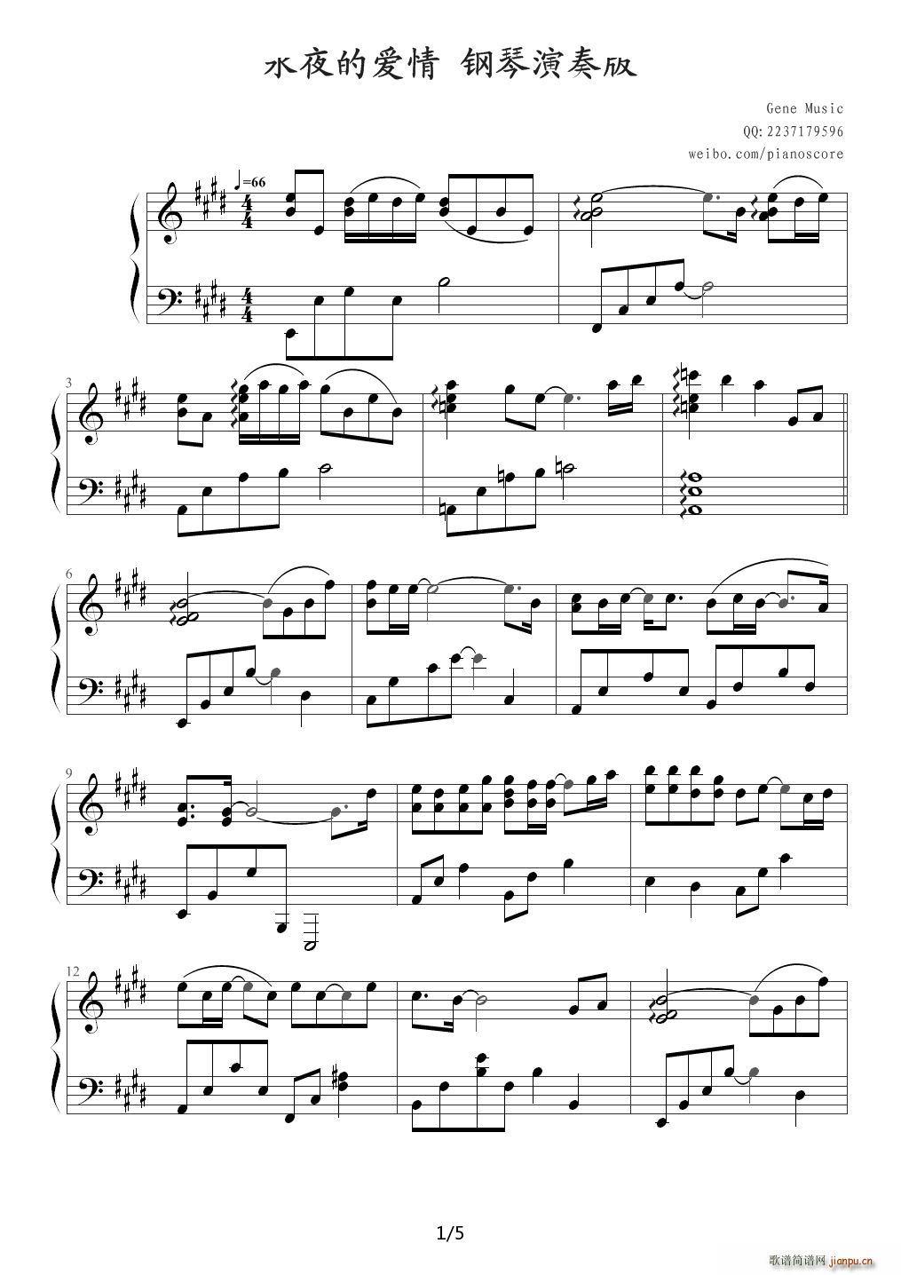 永夜的爱情（童话二分之一插曲 演奏版） E调1