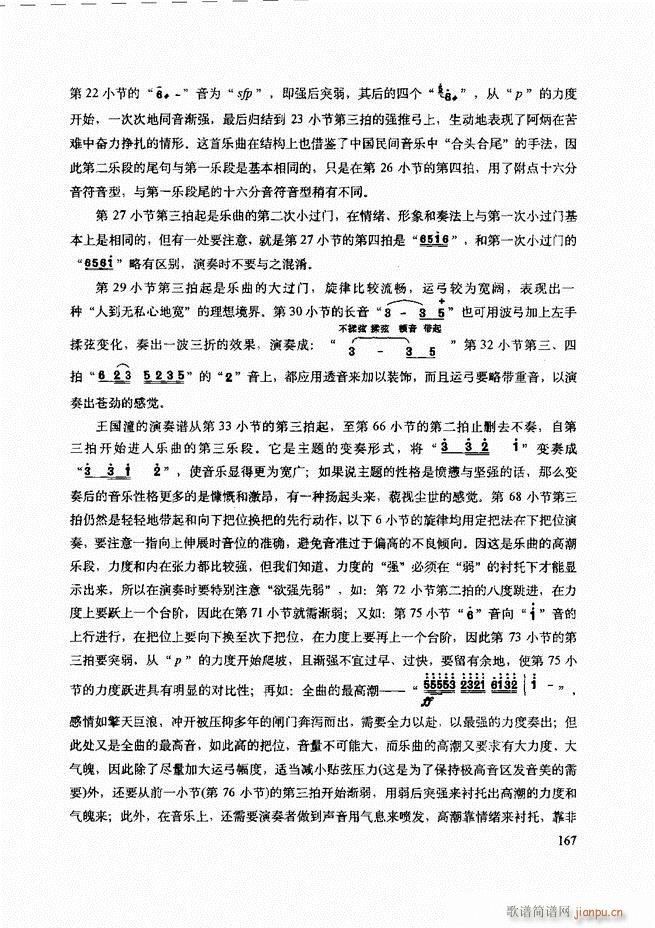 二胡技法与名曲演奏提示121-18047
