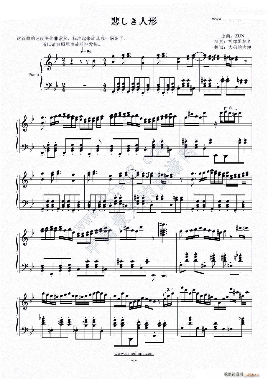 悲しき人形 -Bb调1