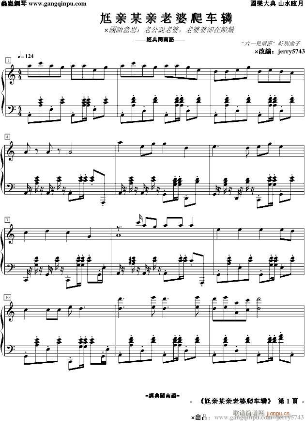 （双语）�肚啄城桌掀排莱店� 6.1 特曲_jerry57431