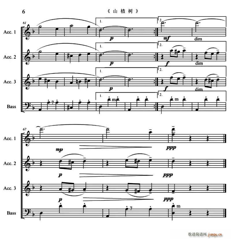 山楂树（2016 俄罗斯符拉迪沃斯托克（海参崴）国际手风琴乐团音乐节）6
