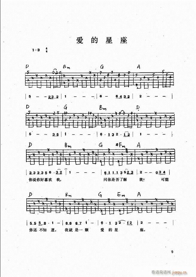 吉他弹唱金曲11