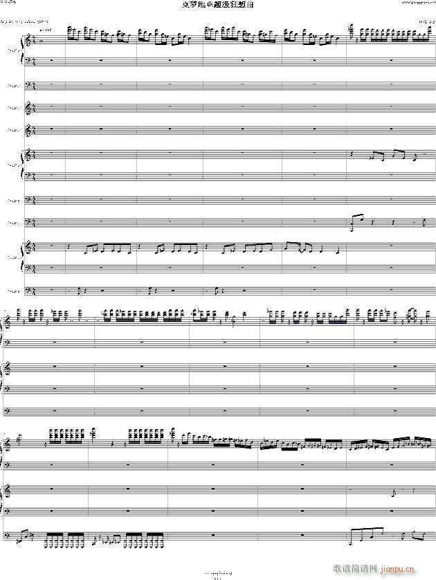 克罗地亚超级狂想曲_马克西姆 Maksim Mrvica1