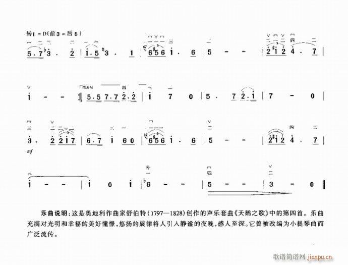 小夜曲b2
