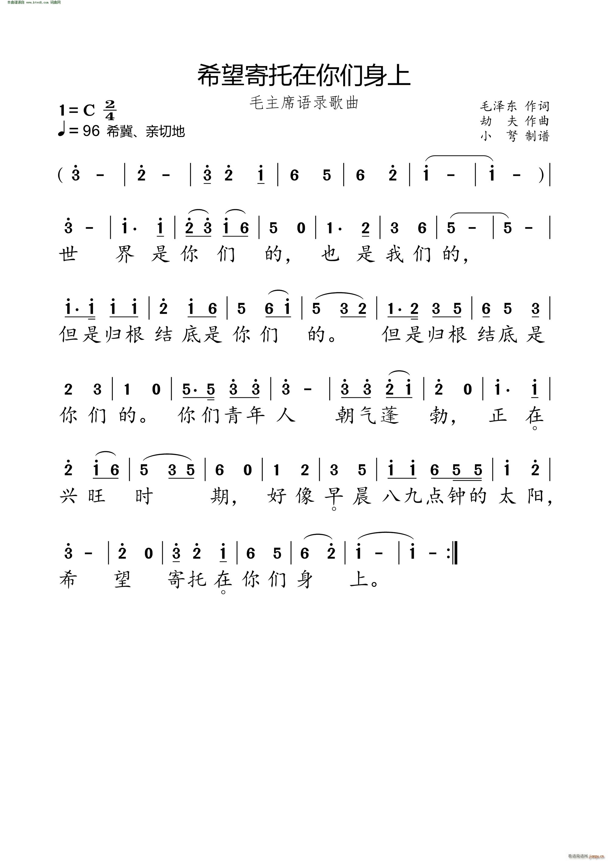 再见只是陌生人( C调入门版 )1