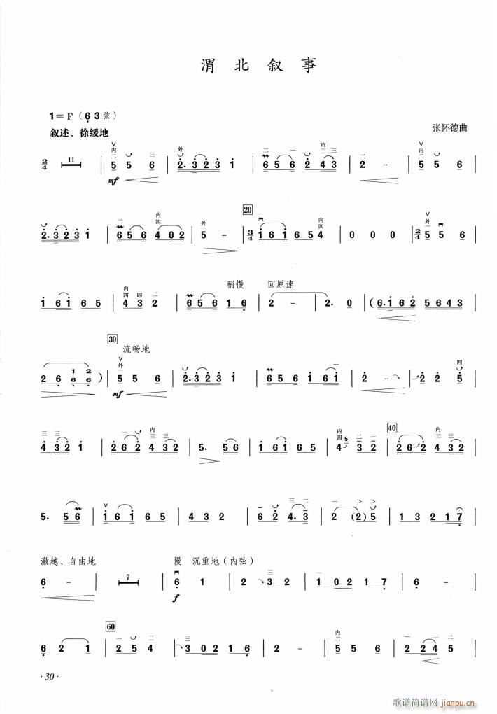 渭北叙事1