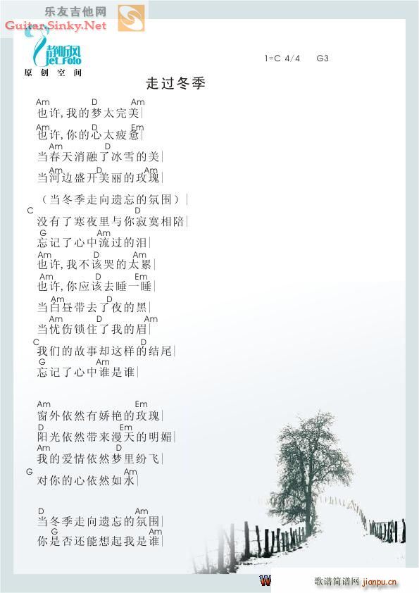 走过冬季1