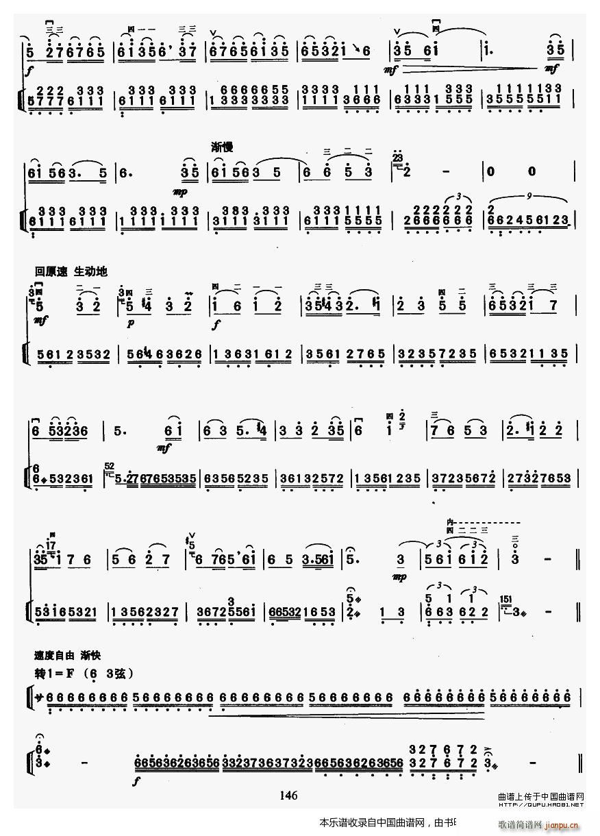 三门峡畅想曲（教学版）5