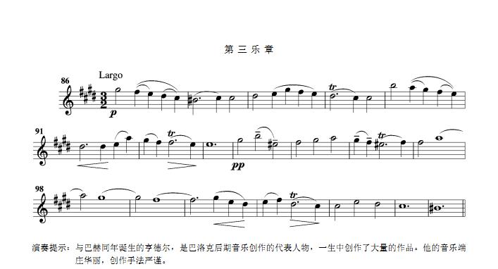 第六奏鸣曲2