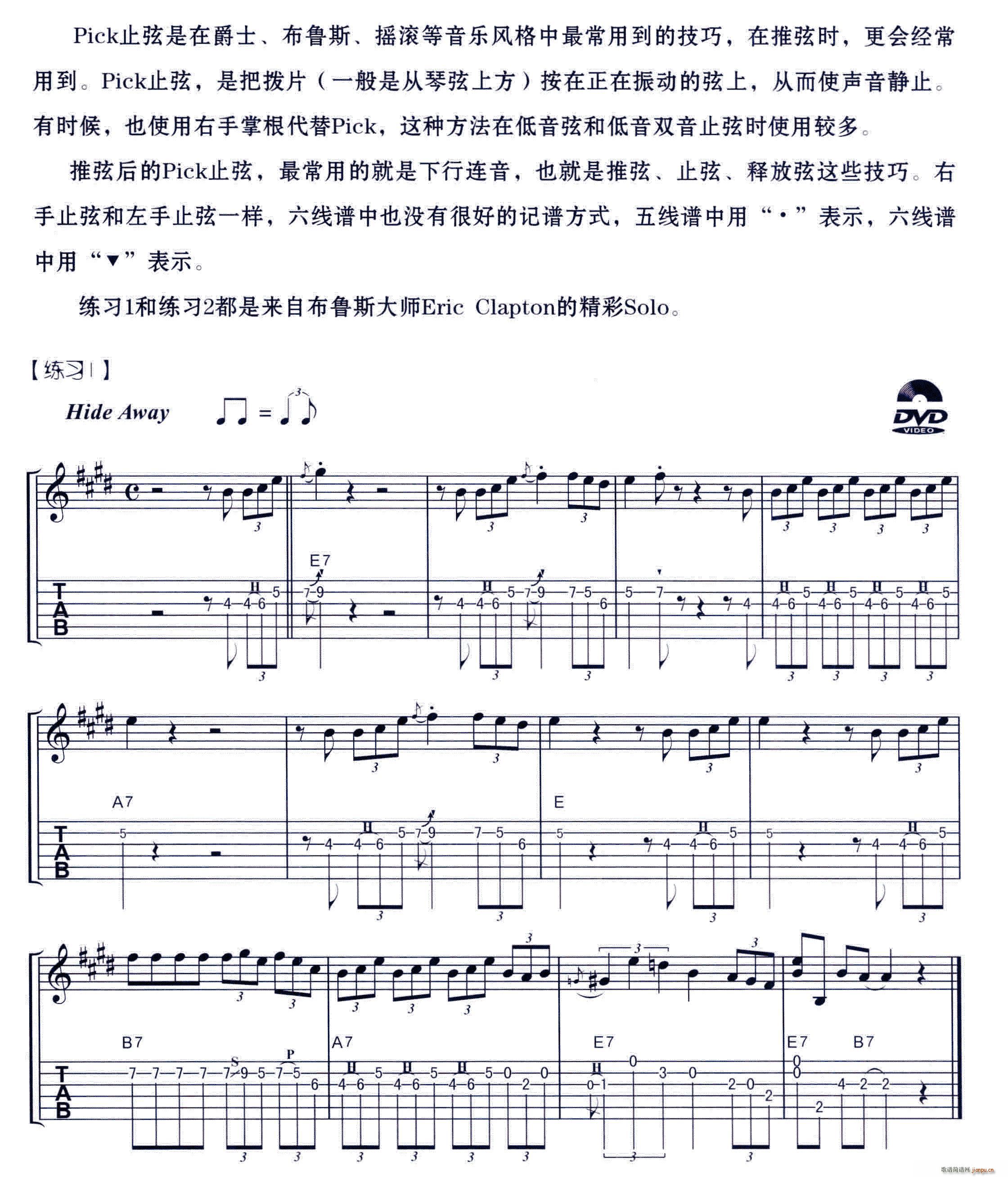 Pick止弦电吉他练习曲1
