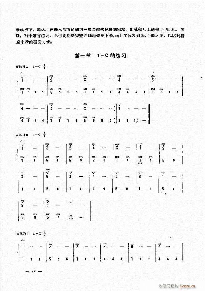 手风琴简易记谱法演奏教程 目录1-6047