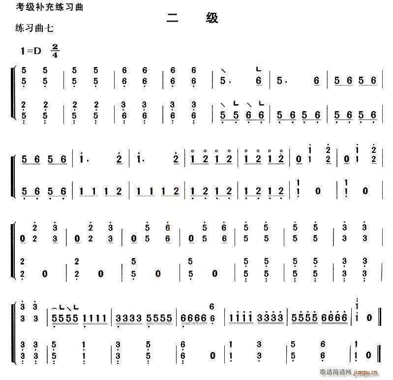 古筝考级补充练习曲二级7