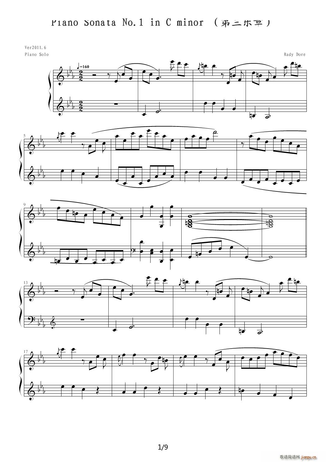 C小调第一钢琴奏鸣曲第三乐章（Ver 2011 6） 降E调1