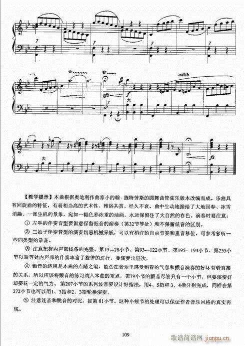 手风琴考级教程101-1209