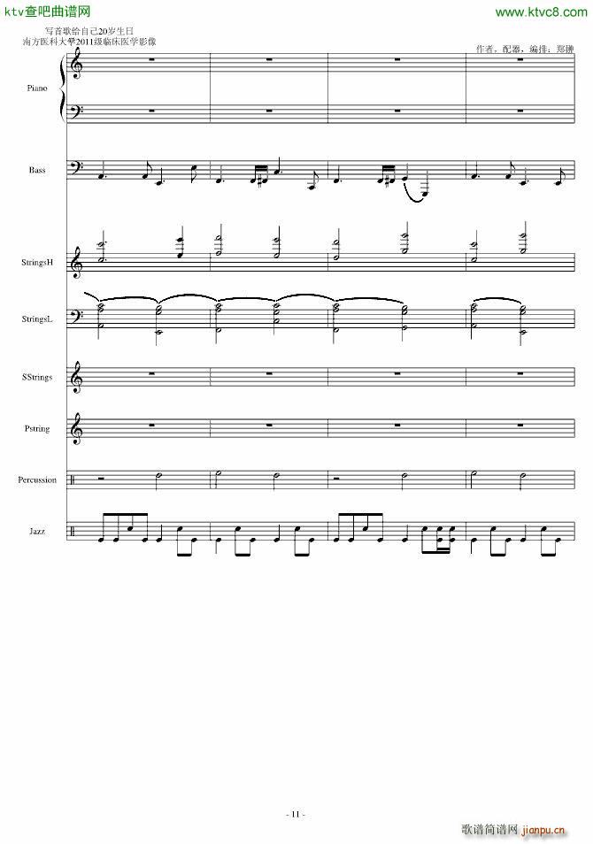 生日快乐Happy birthday_郑��11