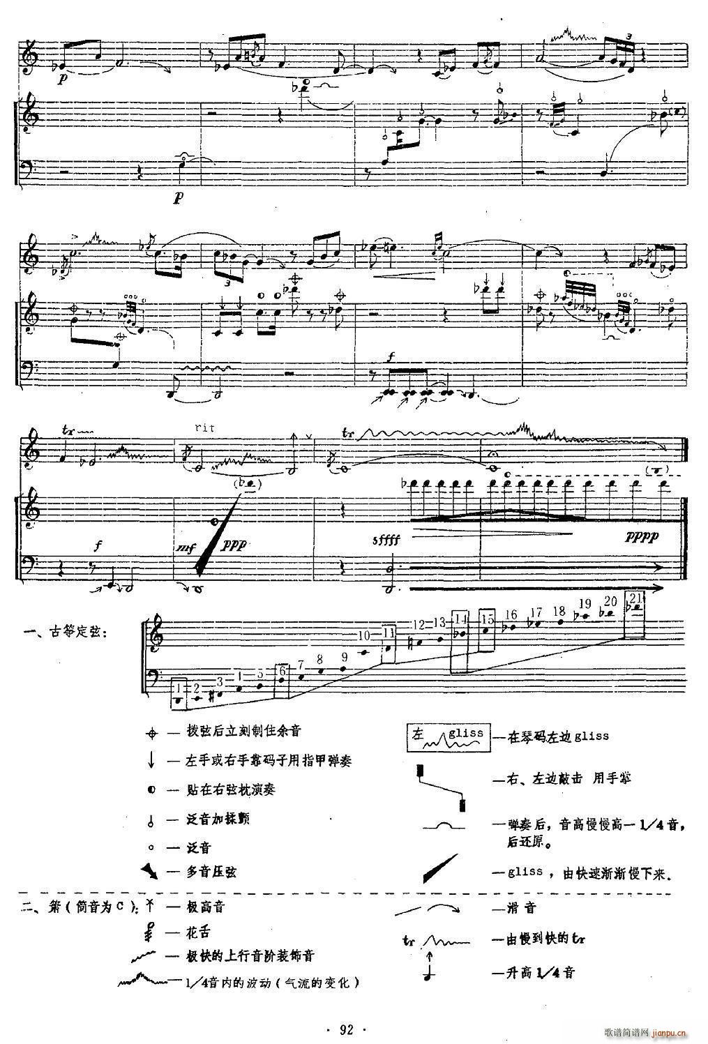 南乡子（古筝 箫）7