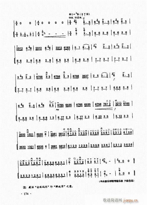 二胡基础大教本161-18514