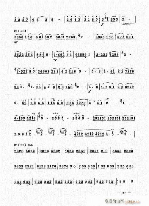 简捷实用唢呐教程  （下册）21-407