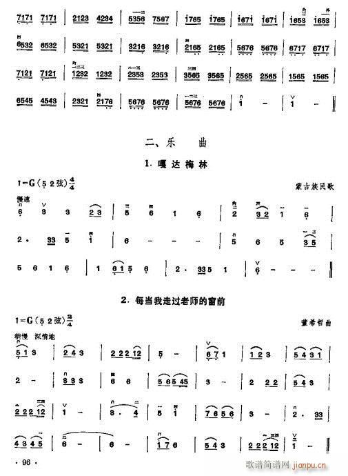 少年儿童二胡教程82-10115