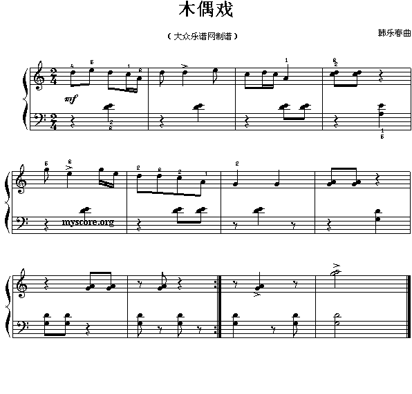 木偶戏（儿童钢琴简易小曲）1
