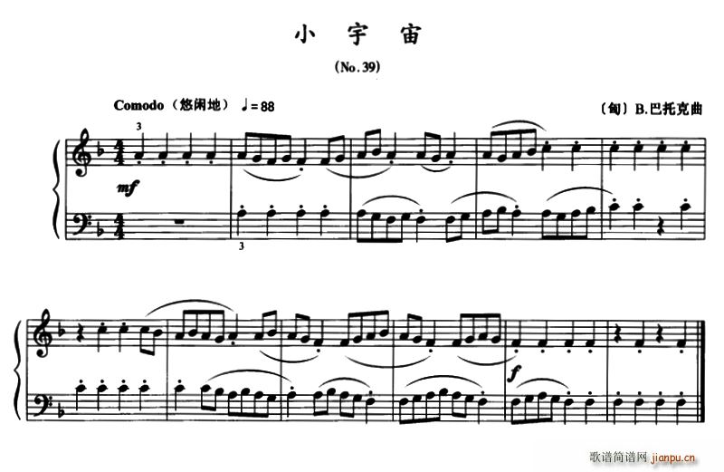 小宇宙(No 39)1