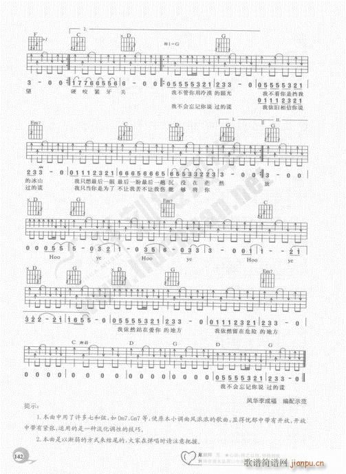 吉他自学20课141-1602