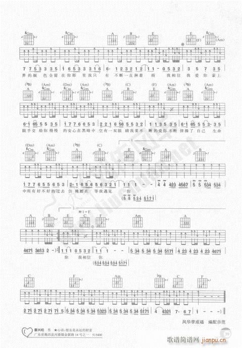 吉他自学20课21-4019