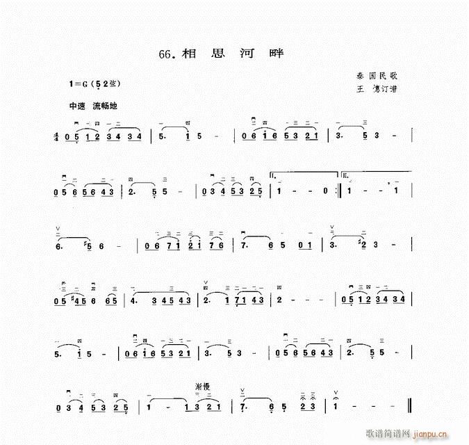 二胡 相思河畔1