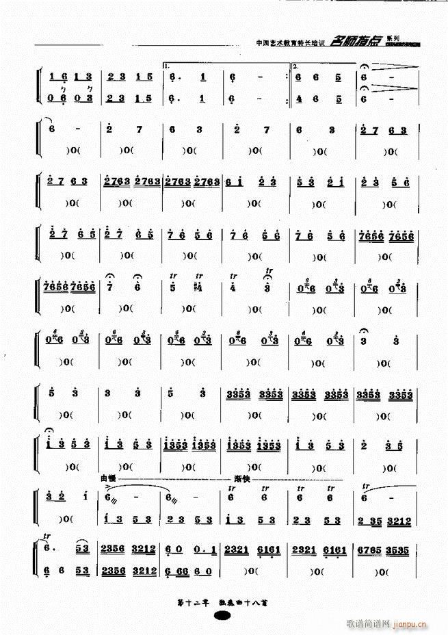 板胡名师指点161-24357