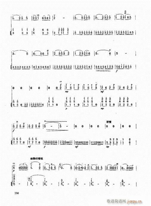 二胡高级教程181-20020