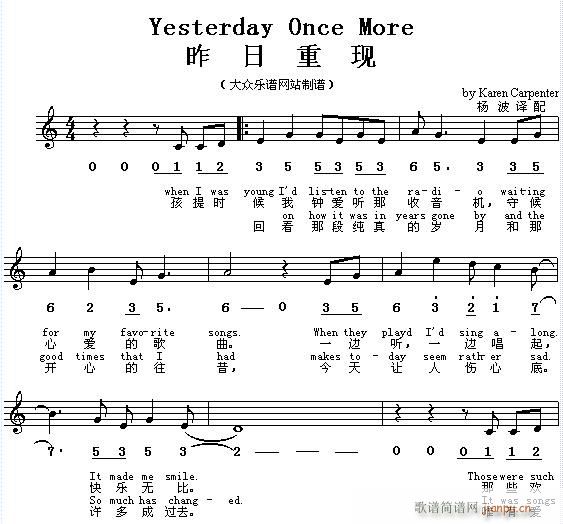 口琴-yesterday once more1