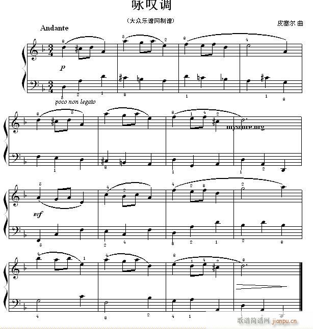 钢琴启蒙小曲 咏叹调1