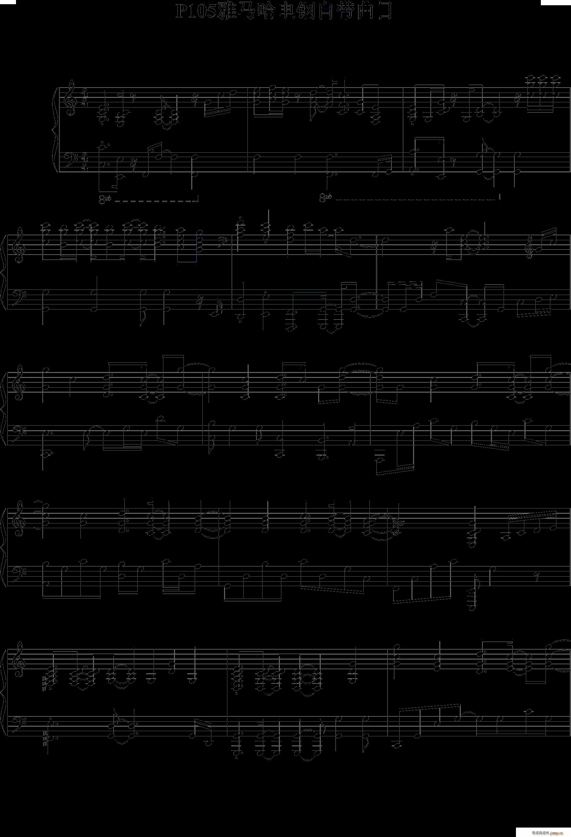 p105雅马哈电钢自带曲目 p105 grand piano1 demo011